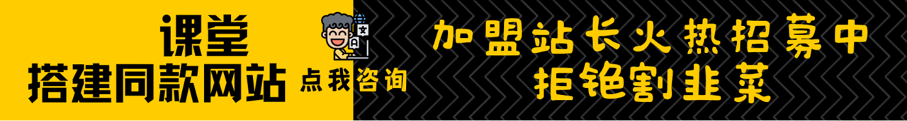 若看好本网站,欢迎加盟知本通,搭建同款项目资源站-知本通