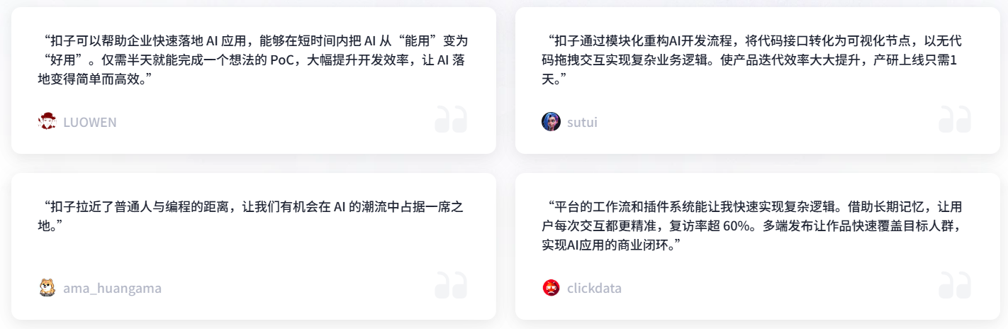 扣子coze自动化工作流，系统化实战技术分享