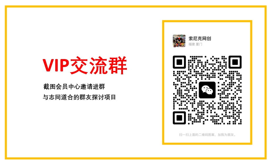 知本通【VIP会员专属交流群】-知本通