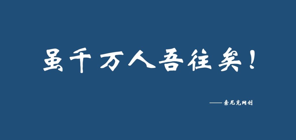 你还在到处找项目?当韭菜?-知本通