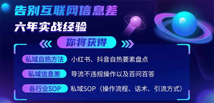 (14212期)2025最新流量玩法出炉,无视平台风控,小红书暴利引流打法,日引流1000+-知本通