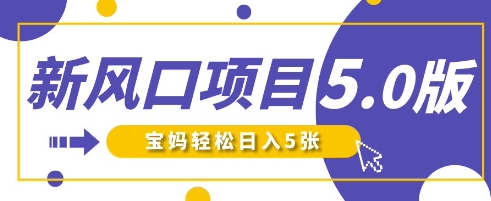 新风口项目5.0版!即梦AI做爆款萌娃说话视频,单日涨粉2W+,新手宝妈轻松日入5张-知本通